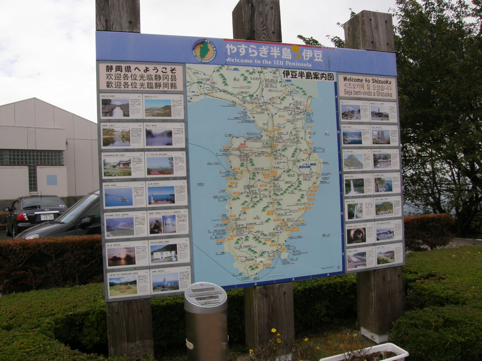 修善寺温泉