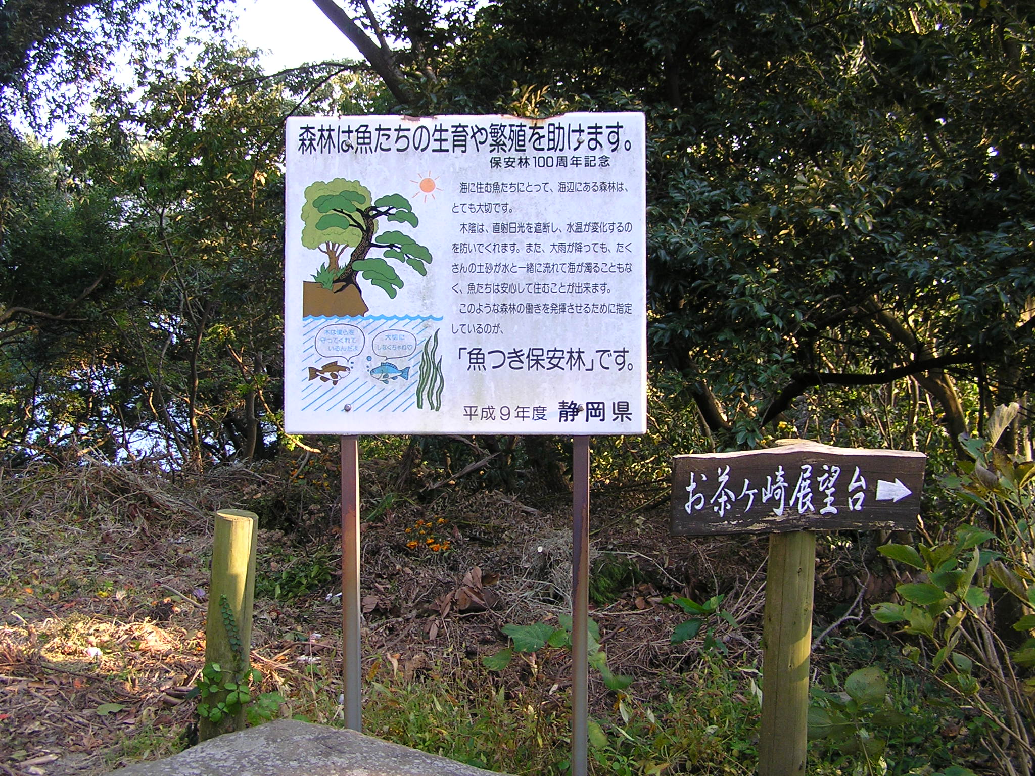 下田公園