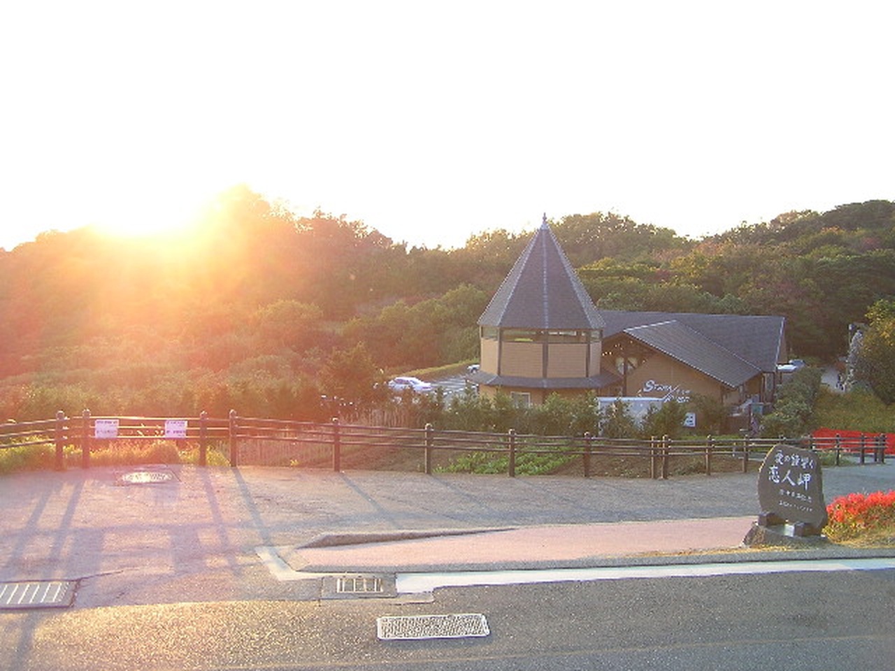 恋人岬
