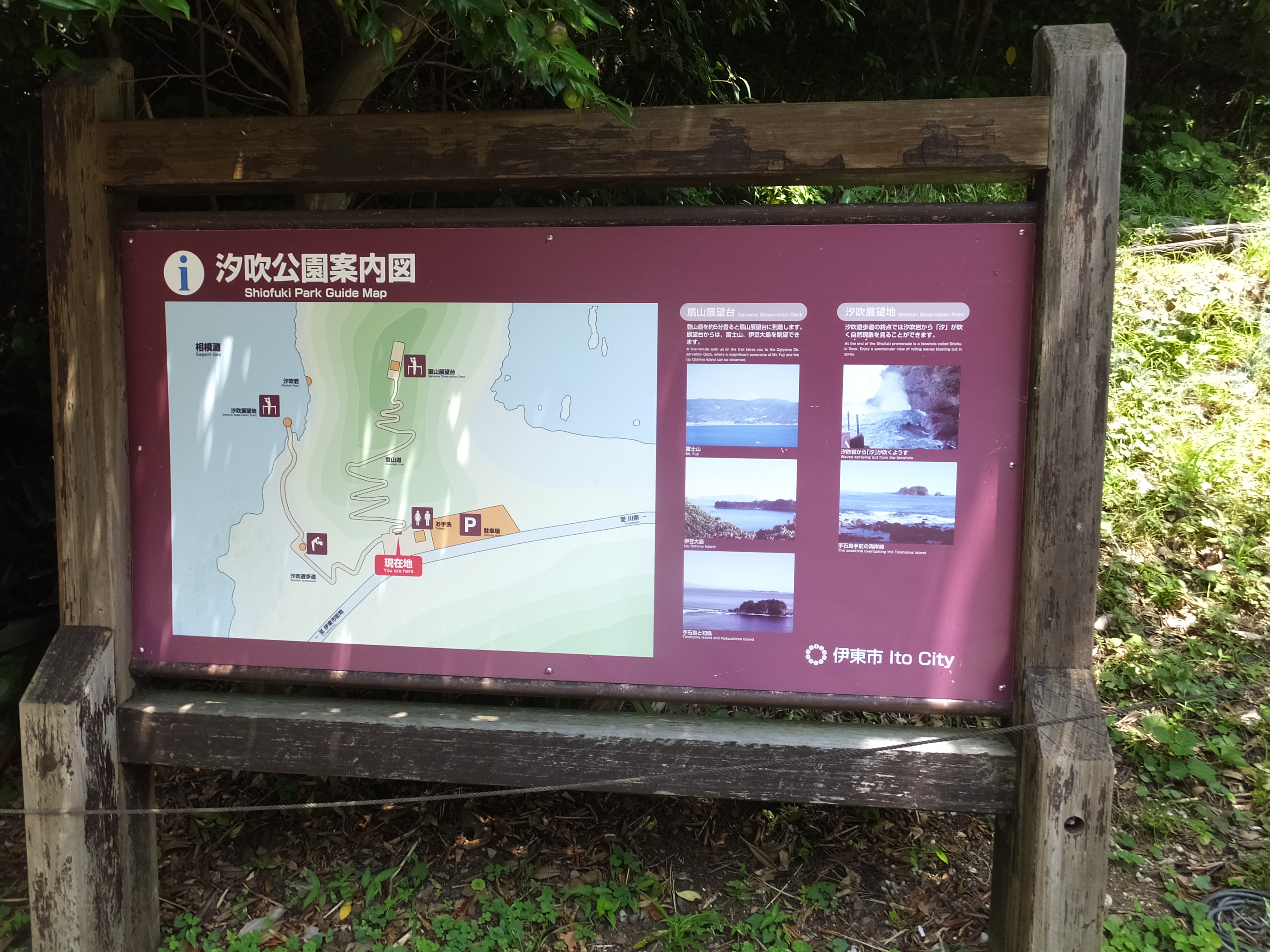 汐吹公園の景色